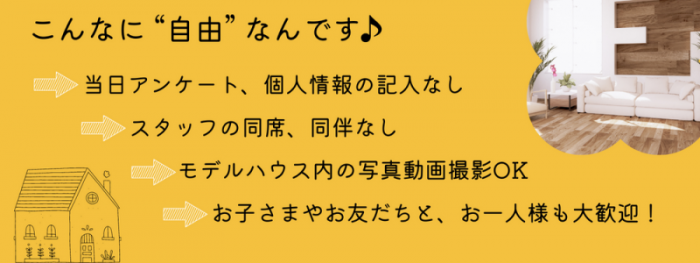 FREEな理由 3