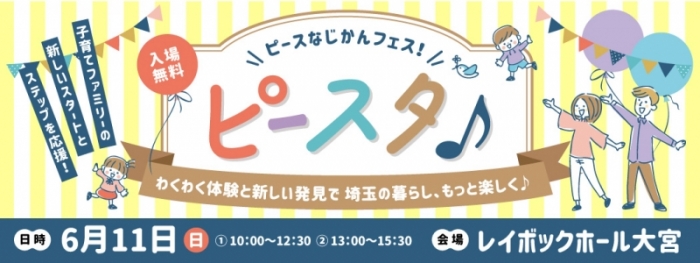 2305 ピースタバナーお父さん有