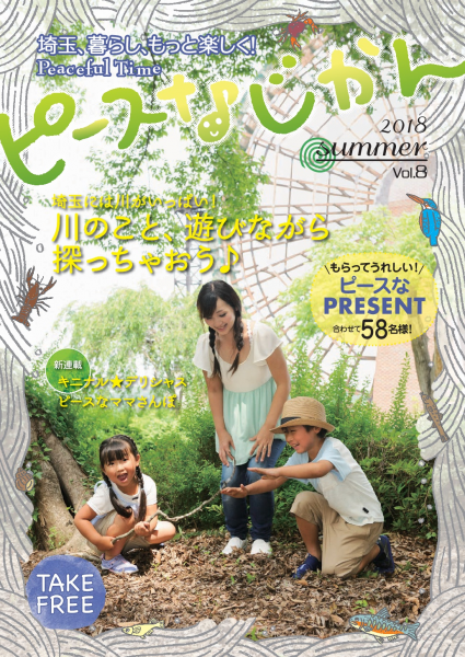 book08 19summer