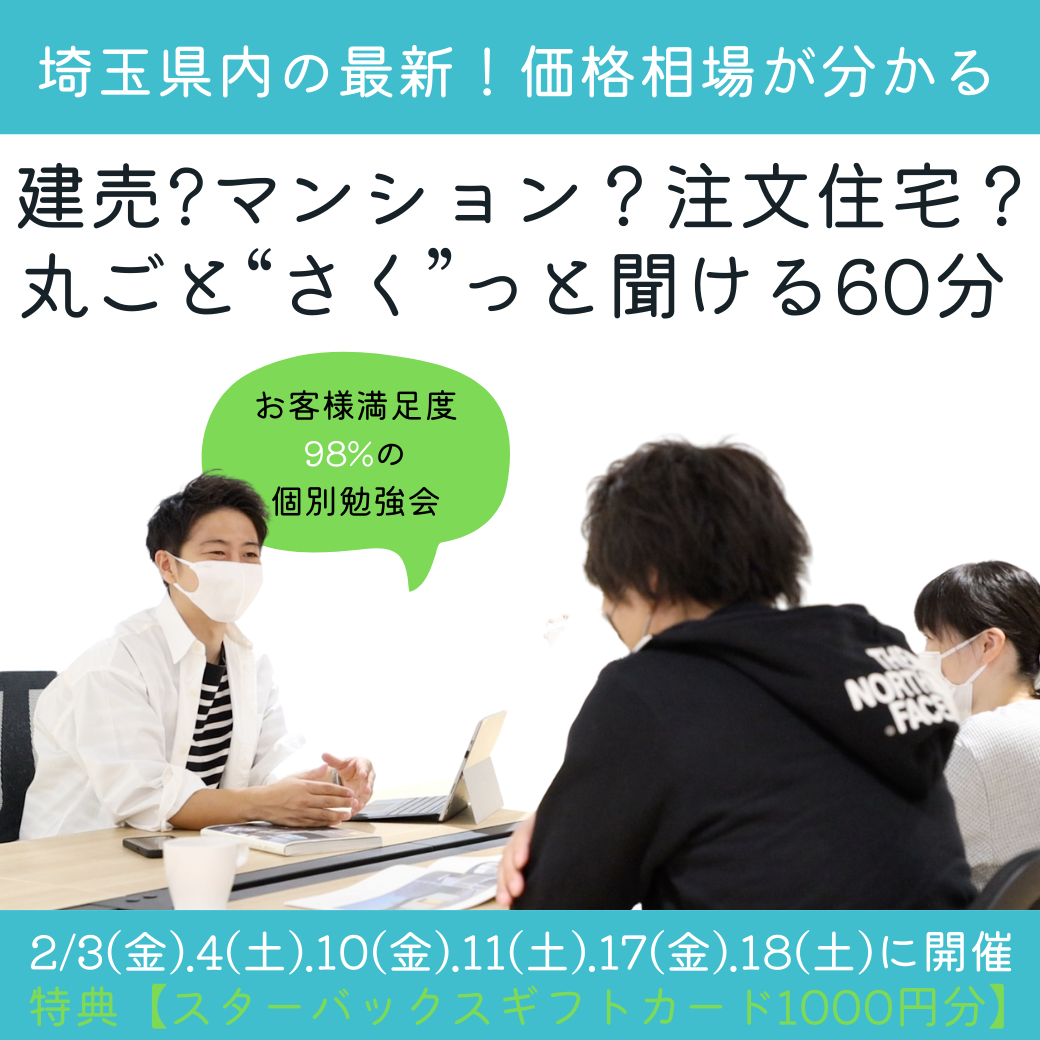 すまポ21 ピックアップ 23冬号