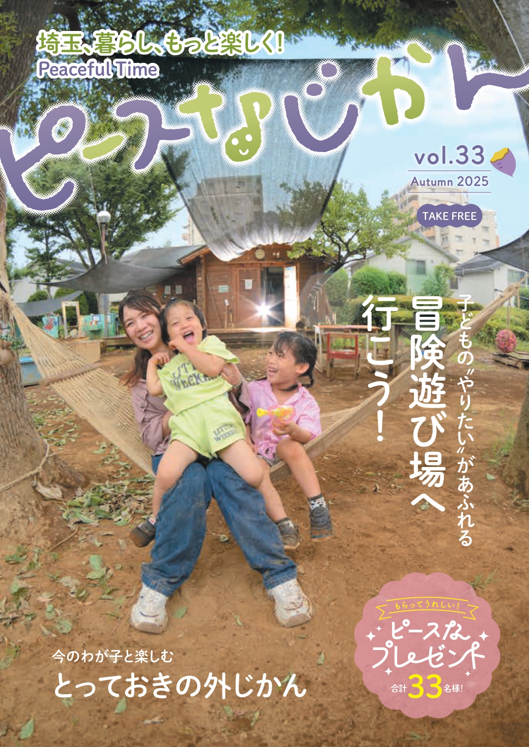 表紙vol33 06