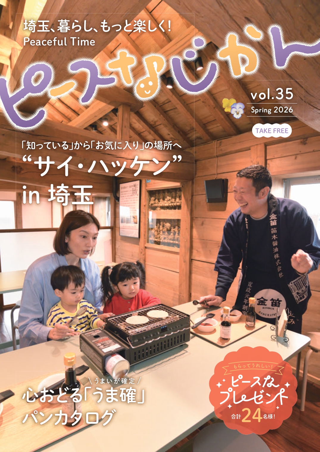 表紙vol35 03low 0313 page 0001