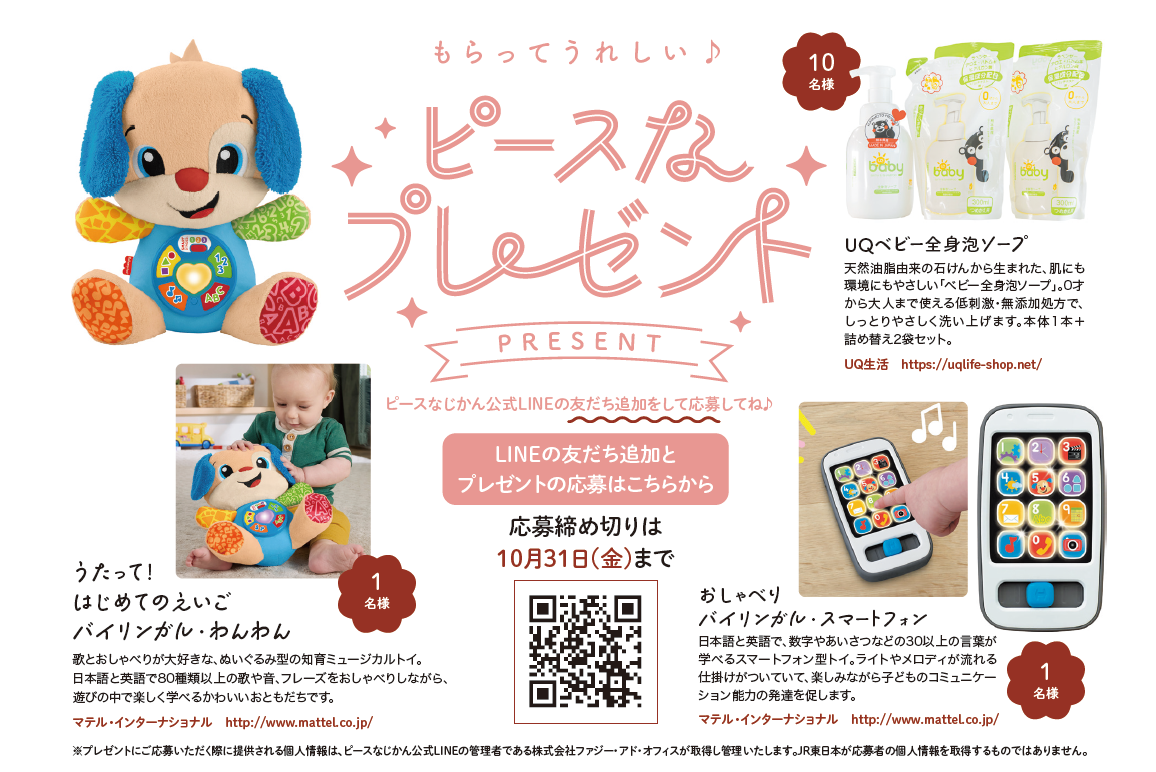 読プレLP用