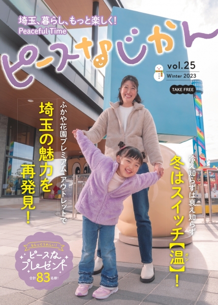 vol25 表紙